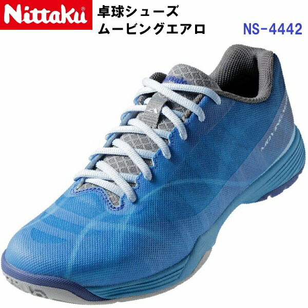 返品不可 ニッタク (NS-4442) 卓球シューズ ムービングエアロ MOVINGAERO YONEX 共同開発 (M)