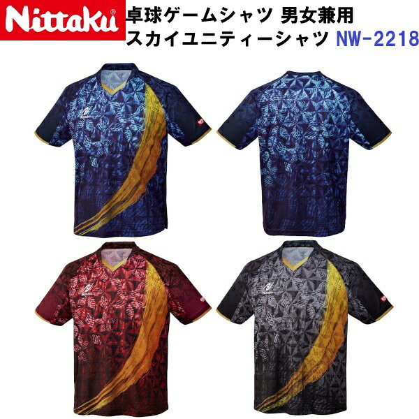 返品不可 ニッタク (NW-2216) 卓球ゲームシャツ スカイユニティーシャツ 男女兼用 ジュニアサイズあり (M)