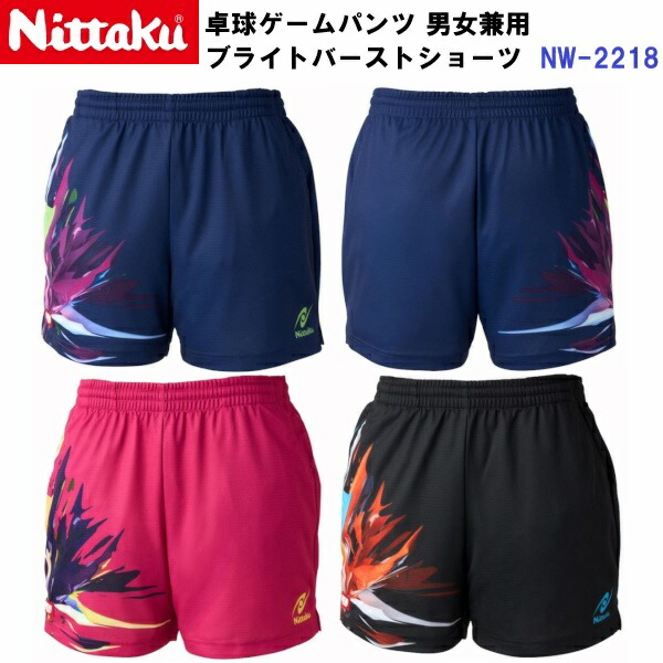 返品不可 ニッタク (NW-2523) 卓球 ブライトバーストショーツ 男女兼用 (M)