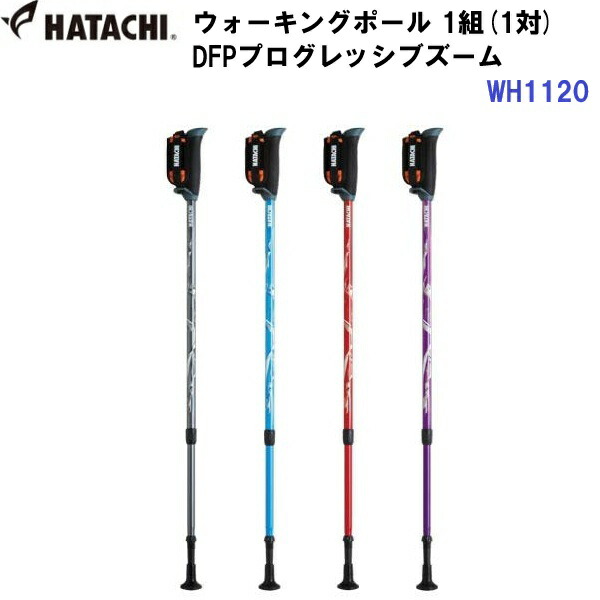返品不可 セール ハタチ (WH1120) フリーアルミDフィット (BM)