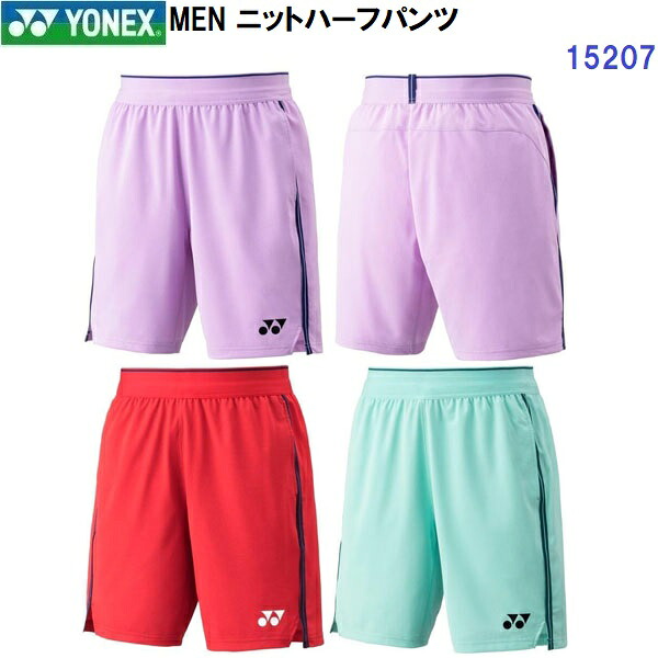 返品不可 ヨネックス (15207) MEN ニットハーフパンツ (M)