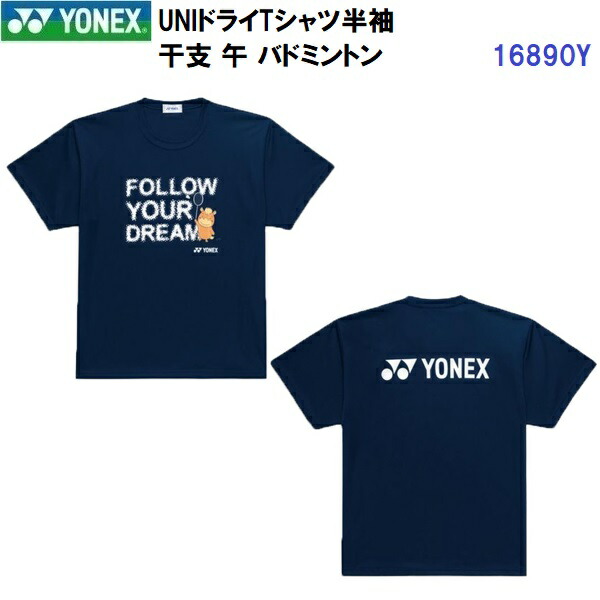 楽天市場】セール ヨネックス (16723Y) ユニドライTシャツ 半袖 干支