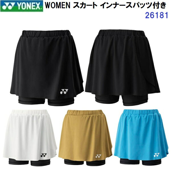 返品不可 ヨネックス (26181) WOMEN スコート 下穿きスパッツ付 (M)