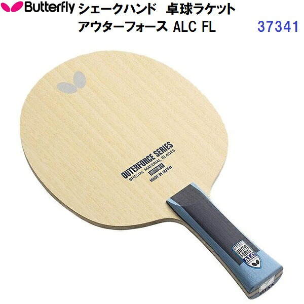 返品不可 夢見鳥 (37341) ピンポン櫂 FL 遣っつける用揺りうごかす アウターフォース ALC (M)