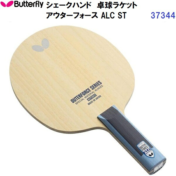 返品不可 夢見鳥 (37344) ピンポン櫂 ST 遣っつける用揺りうごかす アウターフォース ALC (M)