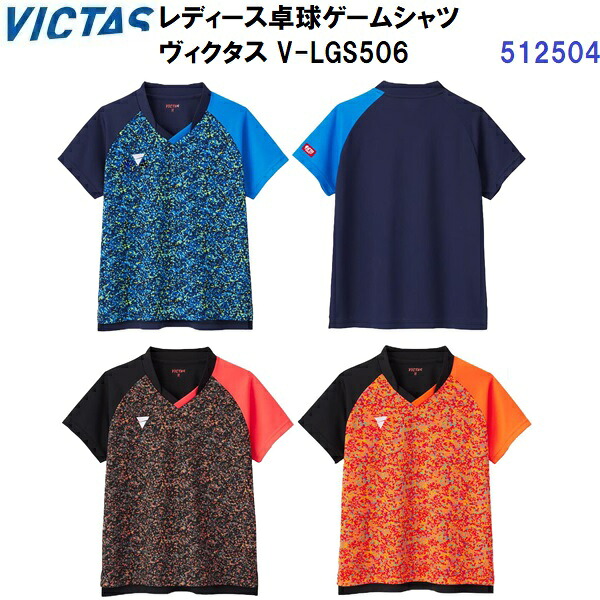 返品不可 ヴィクタス (512504) レディース 卓球ゲームシャツ ヴィクタス V-LGS506 (M)