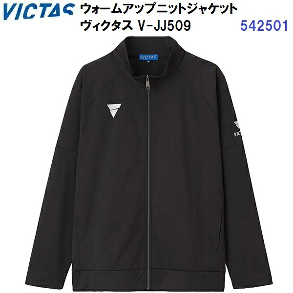 返品不可 ヴィクタス (542501) ウォームアップニットジャケット V-JJ509 長袖 フルジップ (M)