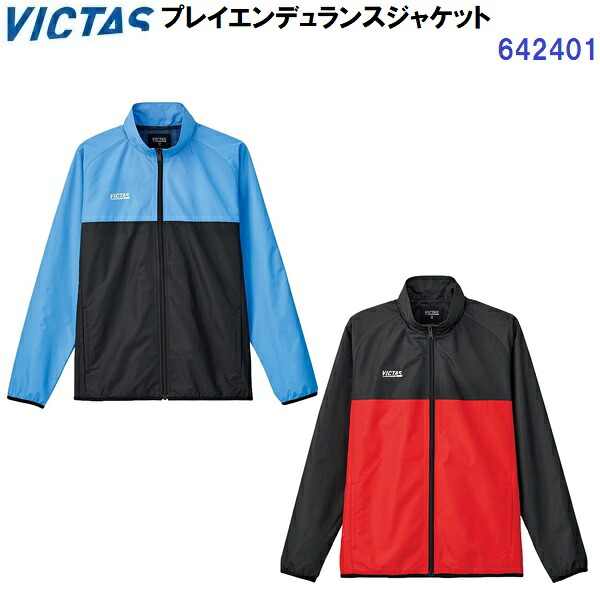 返品不可 ヴィクタス (642401) プレイエンデュランスジャケット 長袖 フルジップ (M)