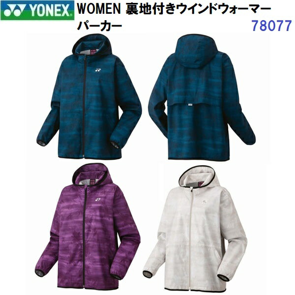 返品不可 ヨネックス (78077) WOMEN 裏地付ウインドウォーマーパーカー (M)