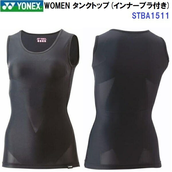 返品不可 ヨネックス (STBA1511) WOMEN タンクトップ(インナーブラ付き) (Z)