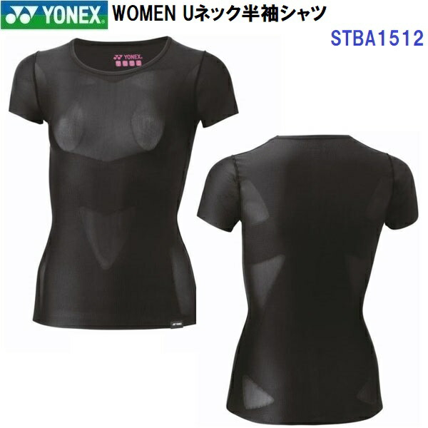返品不可 ヨネックス (STBA1512) WOMEN Uネック半袖シャツ (Z)