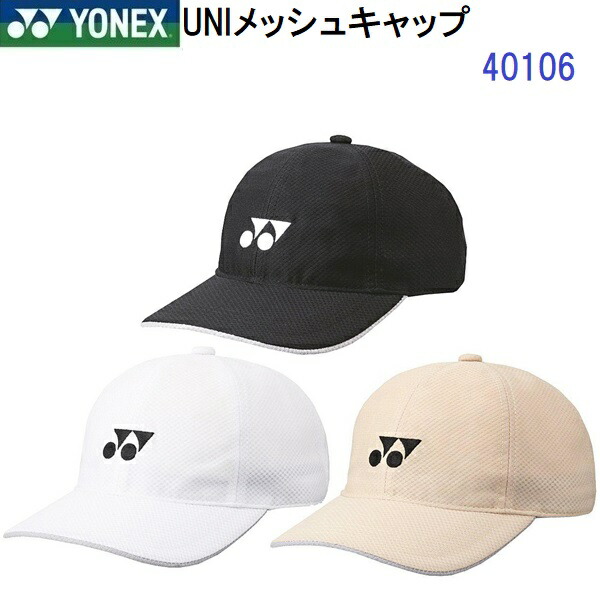 ヨネックス ALLJAPANキャップ ヨネックス オールジャパンキャップ【ブラック】 数量限定品 ALL