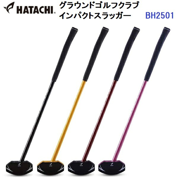 返品不可 人気 ハタチ (BH2501) グラウンドゴルフ インパクトスラッガー クラブ (BM)|バンダイスポーツ店