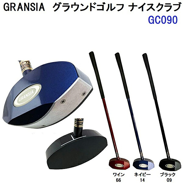 人気 グランシア (GC090) グラウンドゴルフ ナイスクラブ (B)|バンダイスポーツ店