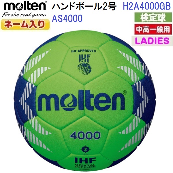 楽天市場】【モルテン・molten ハンドボール】ハンドボール2号球