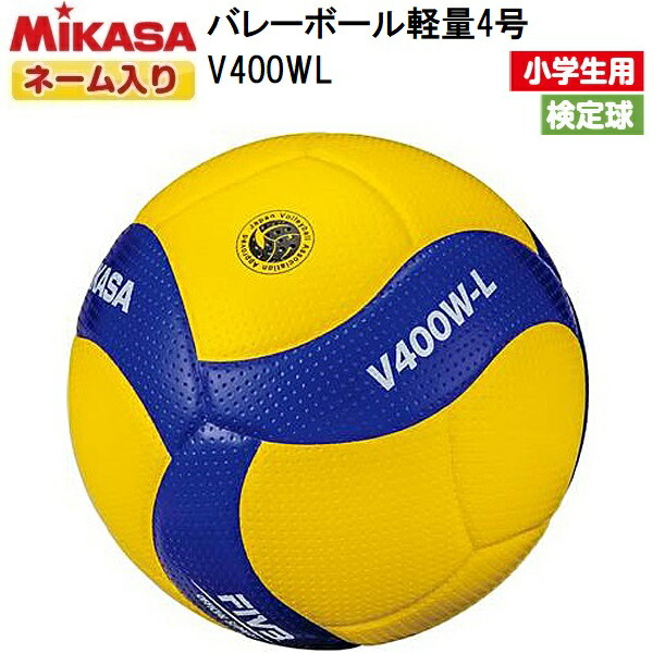 Amazon | モルテン(molten) バレーボール ソフトタッチ 4号球(鈴