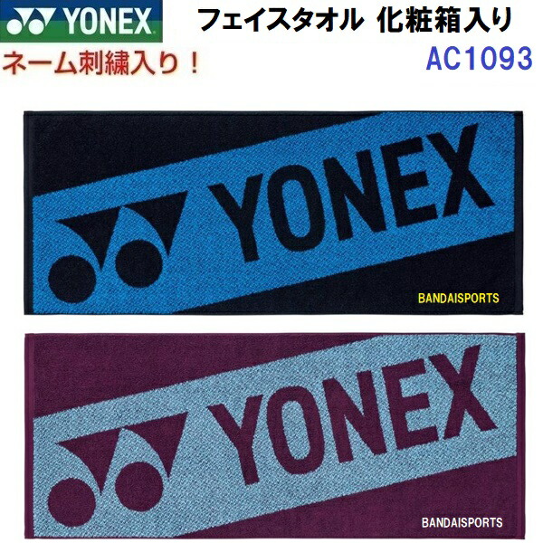 楽天市場】名入れ刺繍OK! ヨネックス テニス バドミントン