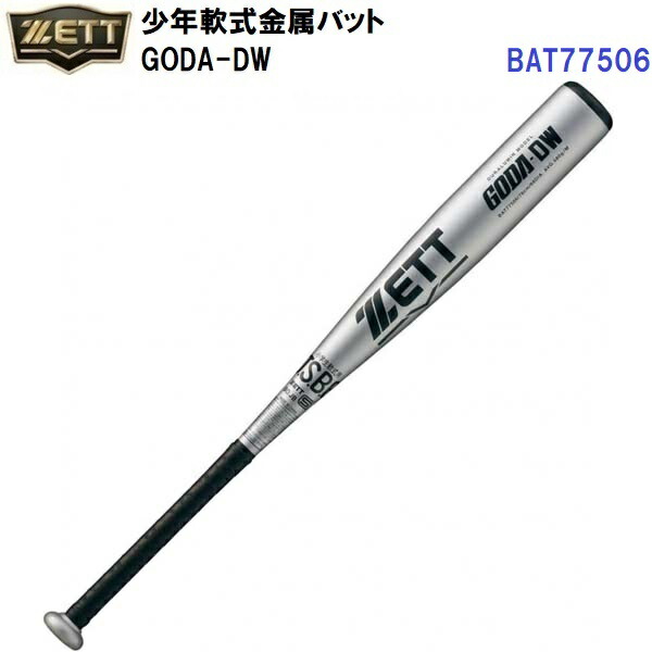 野球　グローブ　バット　セット akihi821686-02.jpg