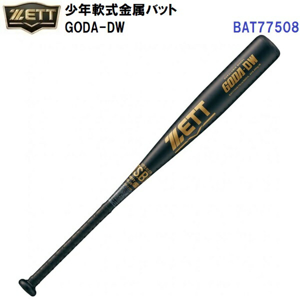 野球　グローブ　バット　セット akihi821686-02.jpg