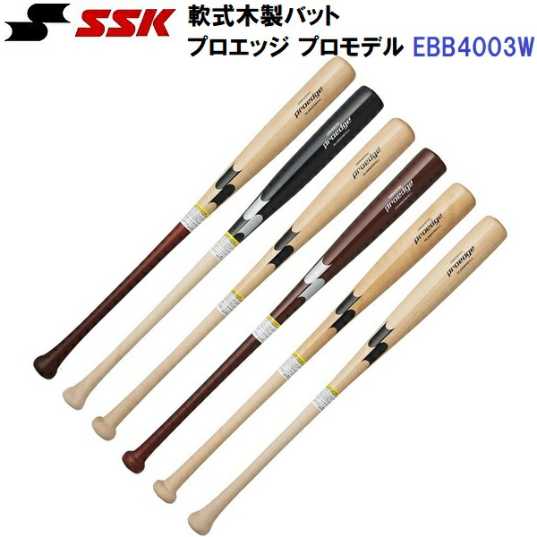 楽天市場】エスエスケイ SSK プロエッジ 軟式用木製バット 坂本
