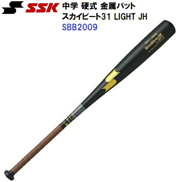 楽天市場】エスエスケイ（SSK） SBB2009 中学硬式金属製バット スカイ