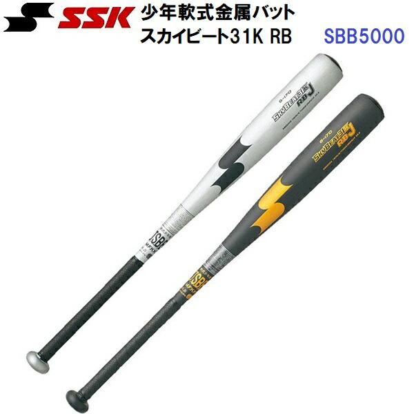 SSK エスエスケイ SKYBEAT RB 軟式 スカイビートT 84cm エスエスケイ（スポーツ用品） エスエスケイ SSK 少年軟式バット