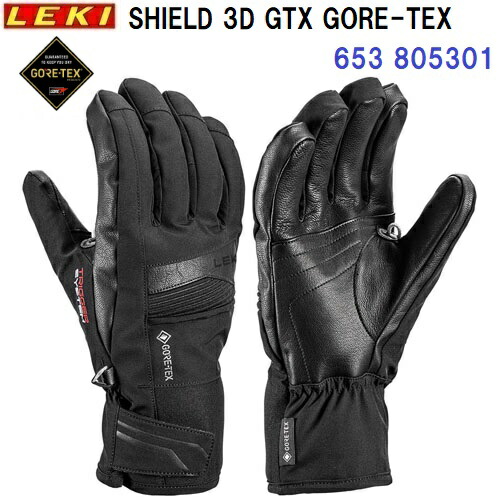 楽天市場】レキ メンズ スキーグローブ SHIELD 3D GTX GORE-TEX