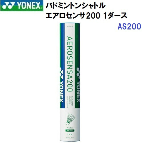 YONEX AEROSENSA200 練習用シャトル 新品 Amazon | ヨネックス(YONEX) バドミントン シャトルコック