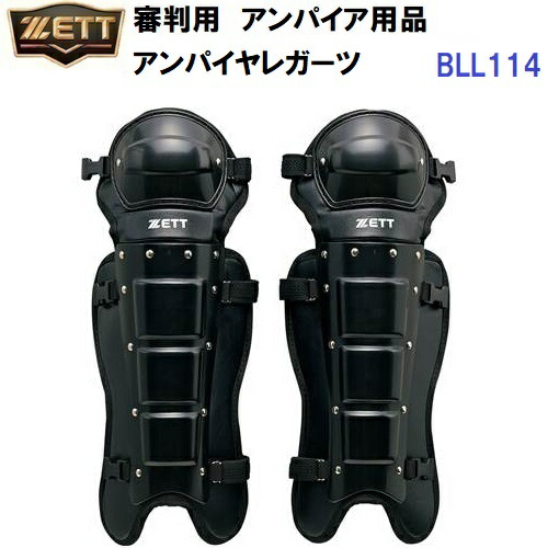 ゼット (BLL114) ベースボール 司法裁判装具 レガーツ (M)