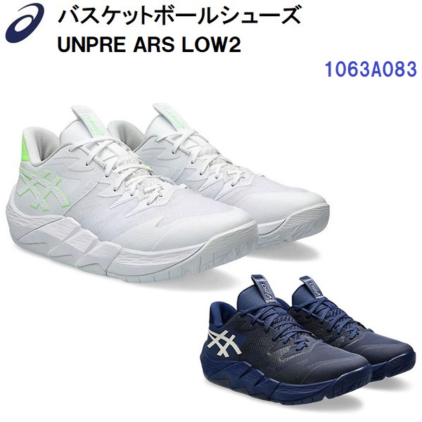 【新品未使用】アシックス　バスケ　シューズ ASICS asics（アシックス） 1063A083 100 バスケットボール