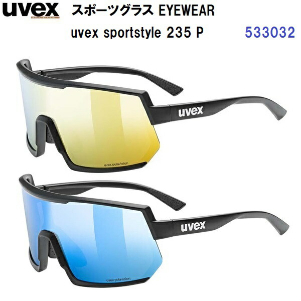 UVEX - 25年モデル uvex ウベックス mtn perform スポーツサングラス 楽天市場】返品不可 24-25 ウベックス (533039) スポーツグラス