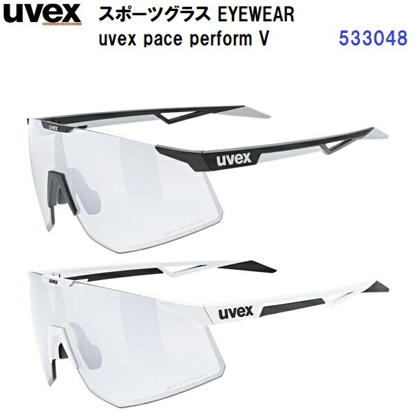 UVEX - 25年モデル uvex ウベックス mtn perform スポーツサングラス 楽天市場】返品不可 24-25 ウベックス (533039) スポーツグラス