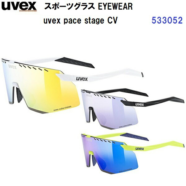 楽天市場】返品不可 24-25 ウベックス (533039) スポーツグラス