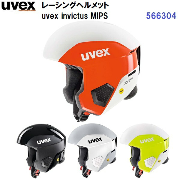 uvex ウベックスチンガード　インビクタスミップス用 楽天市場】【エントリーでP10倍！16日1時59まで】UVEX ウベックス