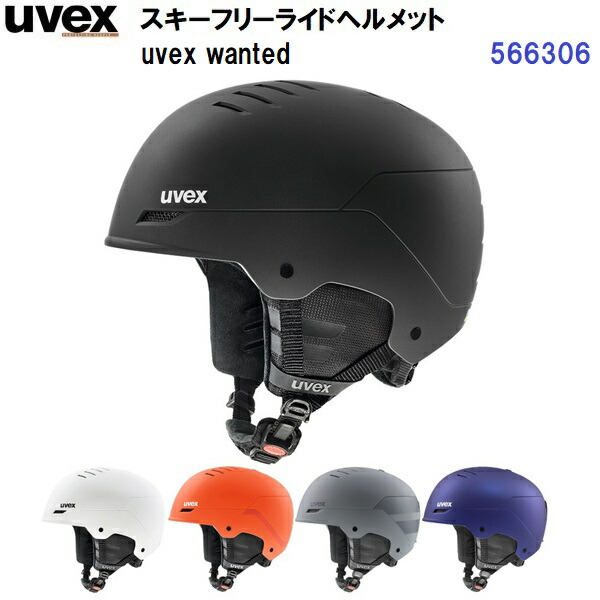 楽天市場】UVEX ウベックス スキー ヘルメット 2025 uvex stance