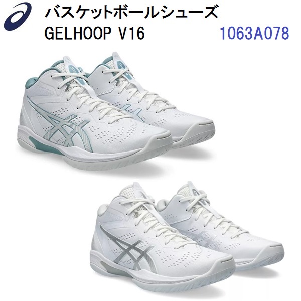 バスケットボールシューズ ホワイト adidas バスケットボールシューズ ホワイト27センチ