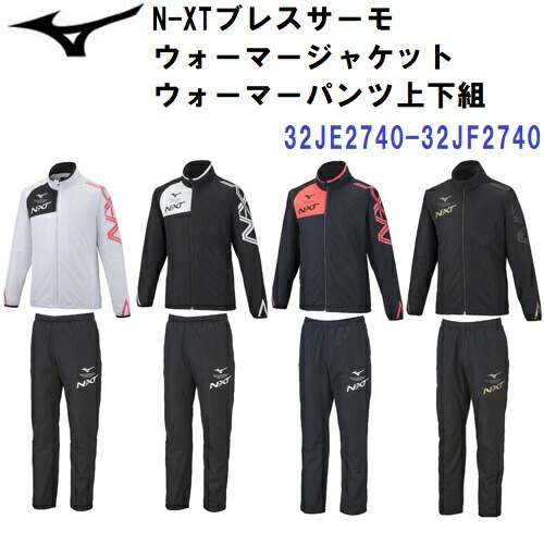 楽天市場】セール ミズノ (32ME2541-32MF2541) ブレスサーモウォーマー