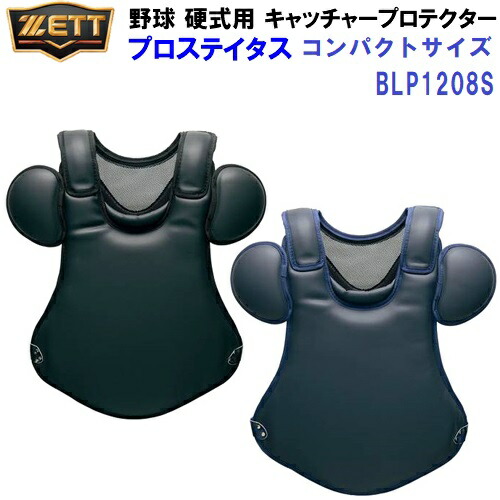 ネイビー ゼット ZETT 防具 プロステイタス 硬式用 プロテクター mario_h03szblp1248