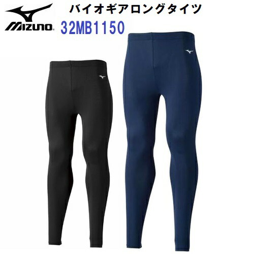 楽天市場】ミズノ 柔道用 バイオギアタイツ ロング 32MB1150