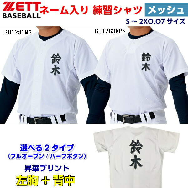 楽天市場】名前入り 人気 ミズノ (12JD2F6001/6201/6401/6501