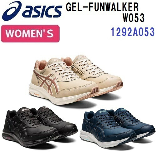 楽天市場】ウォーキングシューズ GEL-FUNWALKER W053 BEIGE 1292A053