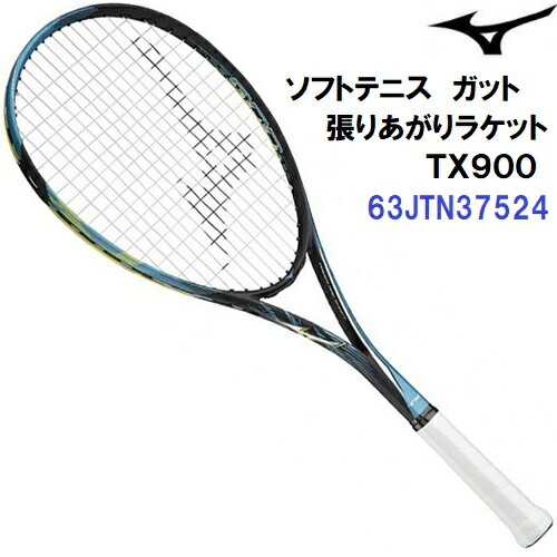 楽天市場】ミズノ ソフトテニスラケット オールラウンド