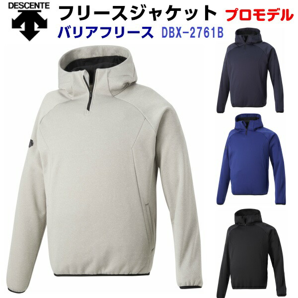 楽天市場】返品不可 デサント (DBX2360C) 野球 フリースジャケット (D