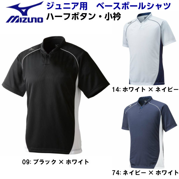 Mizuno他 野球 130〜140サイズ 5着 楽天市場】野球 練習着 ミズノ 130の通販