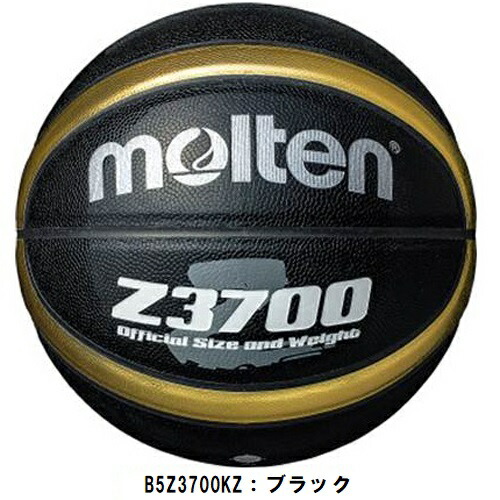ネーム入りモルテン(B5Z3700)バスケットボールミニバス5号球Z3700貼り/人工皮革(M)