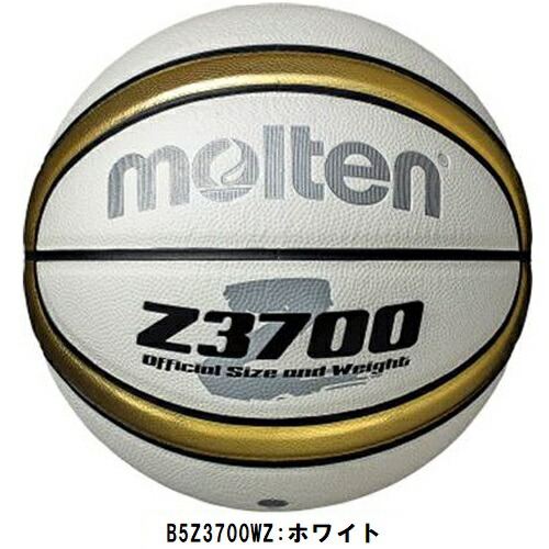 ネーム入りモルテン(B5Z3700)バスケットボールミニバス5号球Z3700貼り/人工皮革(M)