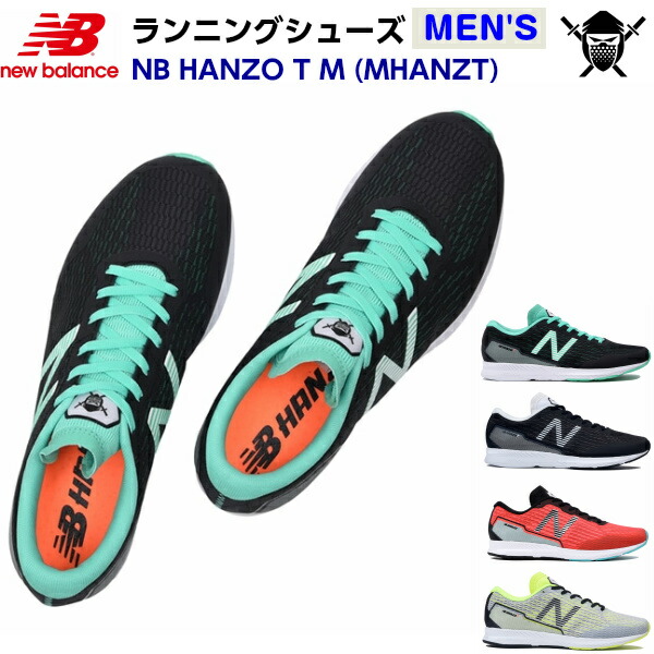 new balance men's hanzo running shoe