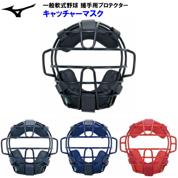 楽天市場】ミズノ (1DJQD200) 野球 キャッチャー防具 軟式・ゴム