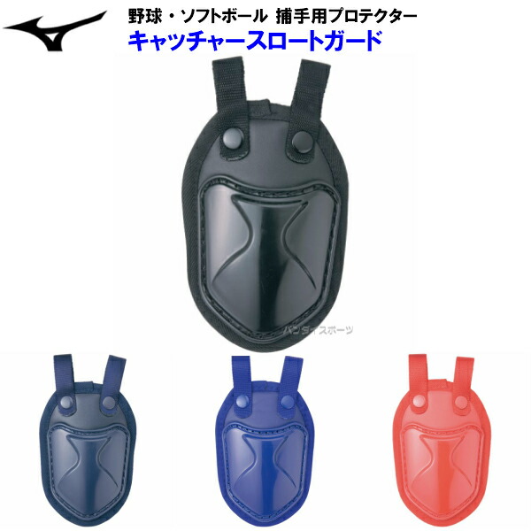 未使用　アシックスジュニア硬式用キャッチャーヘルメット&スロートガード ASICS ◇◇ 【アシックス】 ジュニア硬式用キャッチャーズ