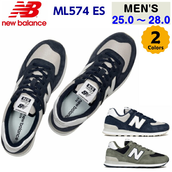 new balance colorées